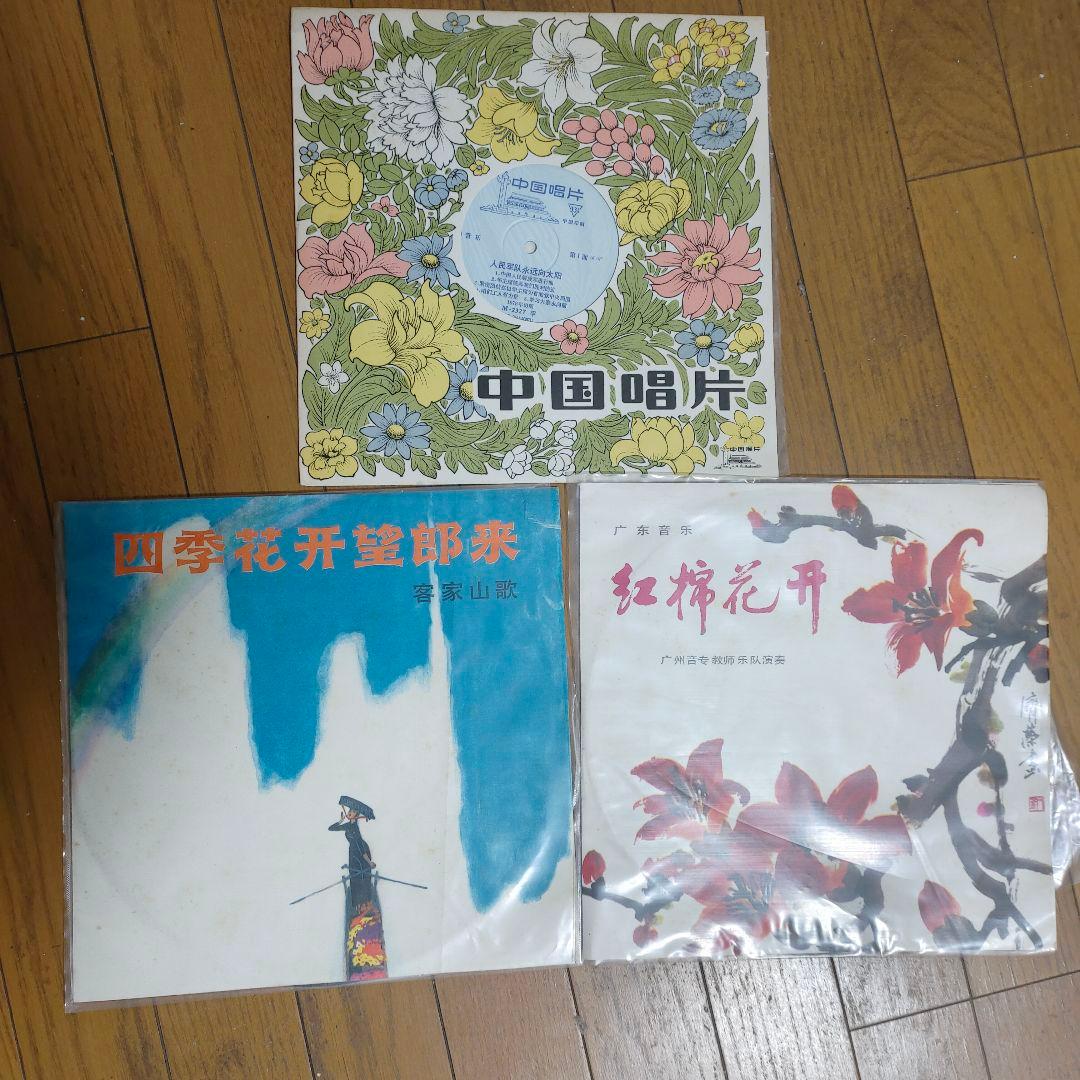 中国 音楽アルバム 文化大革命時代　ばらばら可