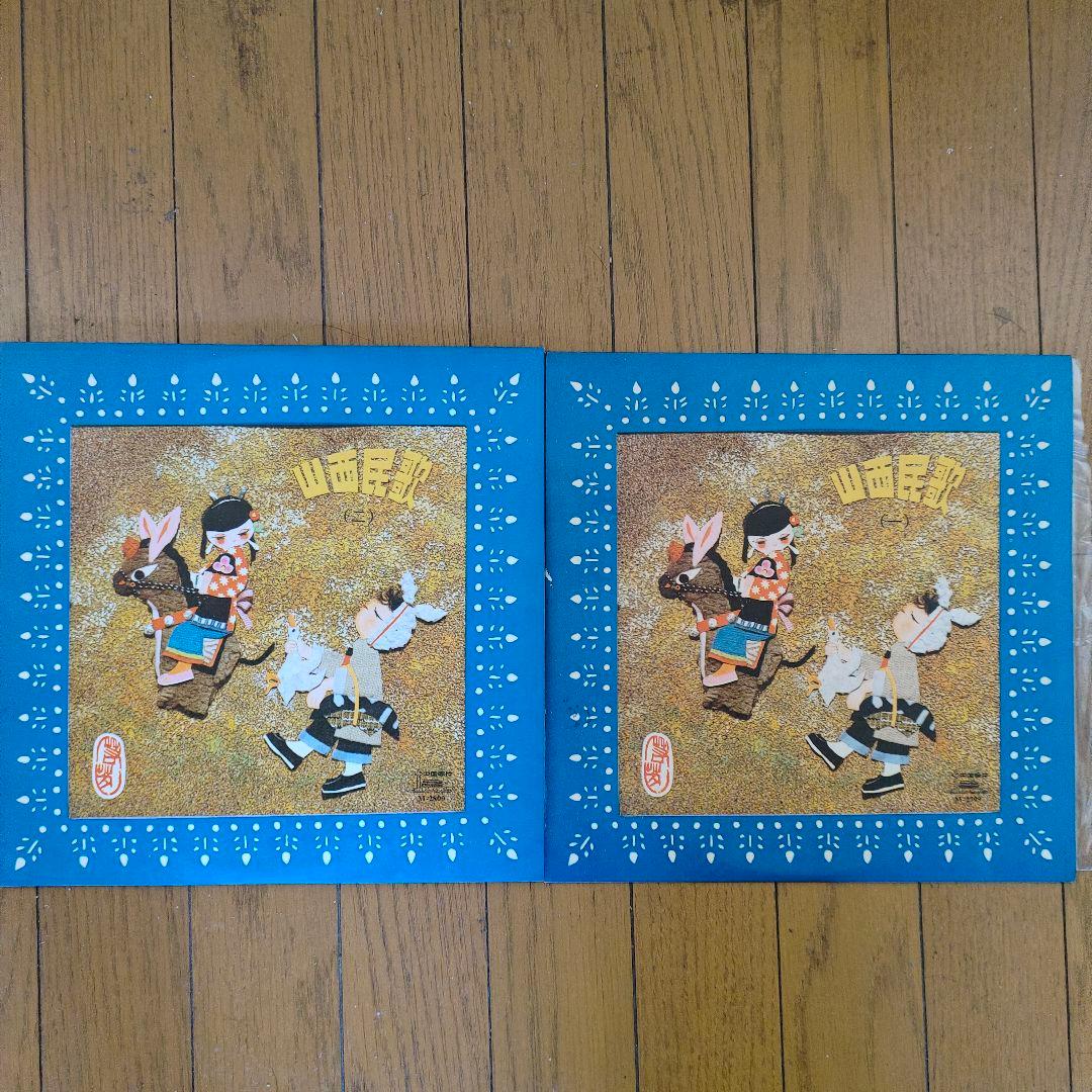 中国 音楽アルバム 文化大革命時代　ばらばら可