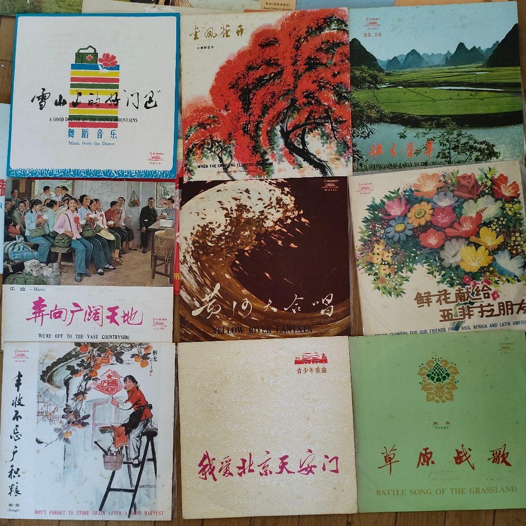 中国 音楽アルバム 文化大革命時代　ばらばら可