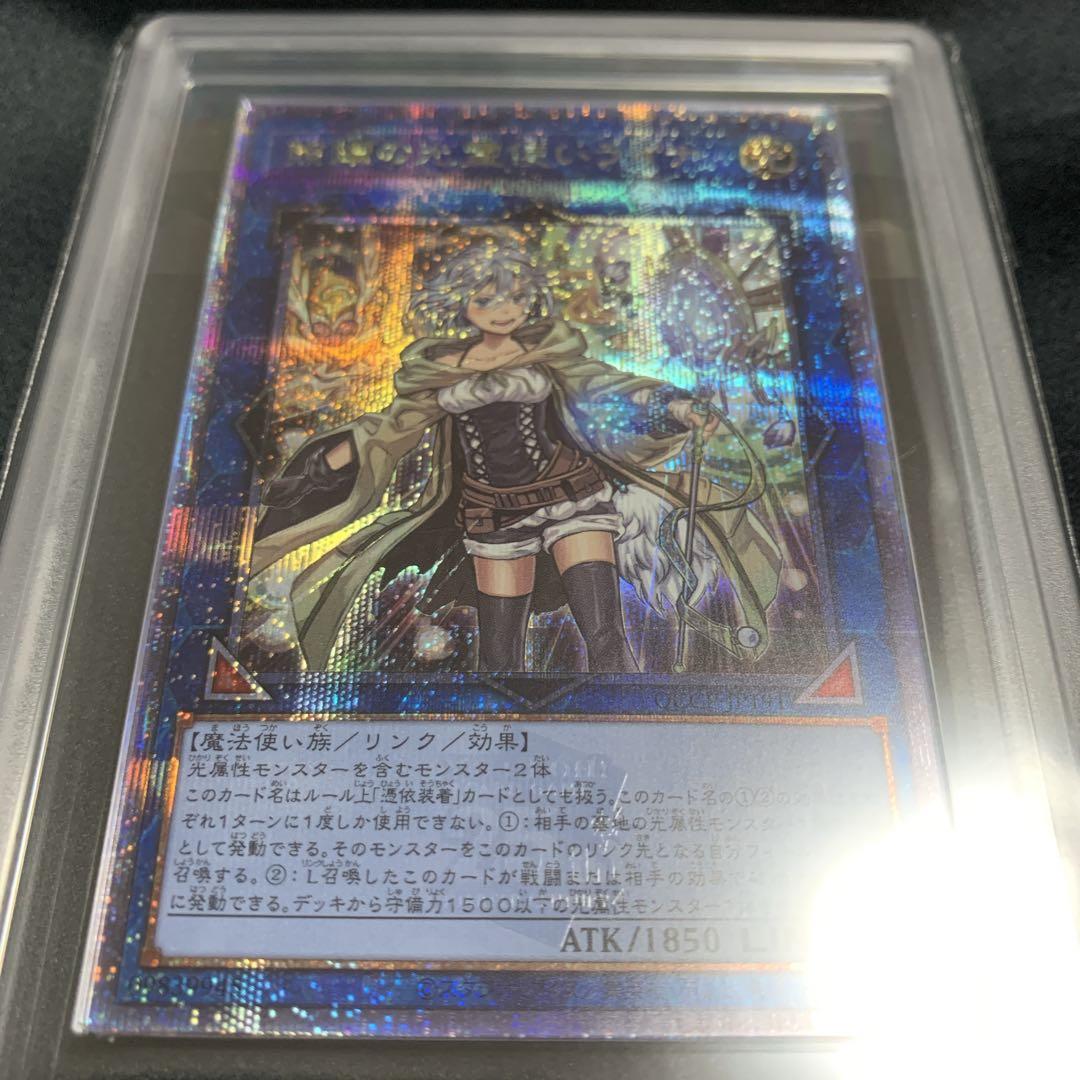 【ARS10】照耀の光霊使いライナ クオシク QCCP-JP191