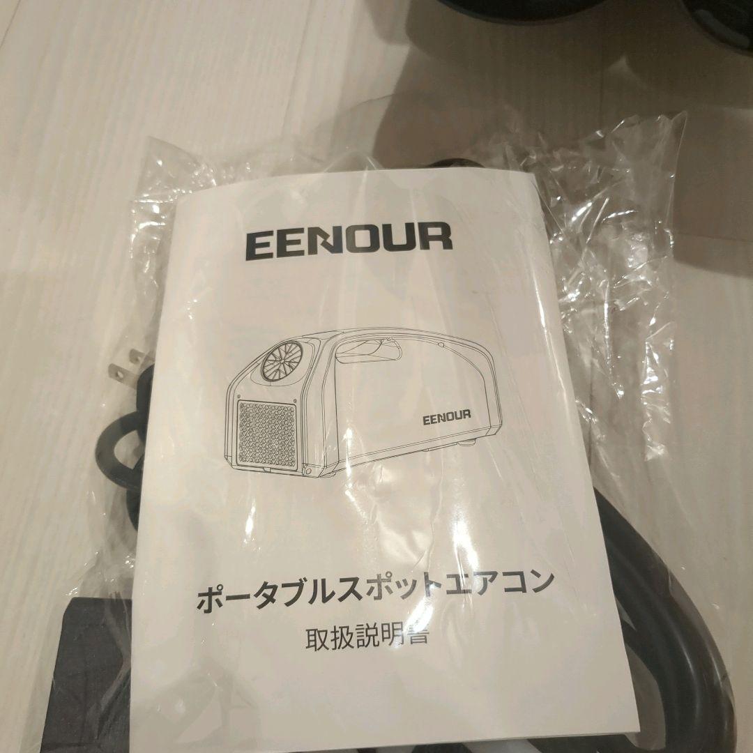 【美品】EENOUR イーノウ　QN750 ポータブルクーラー