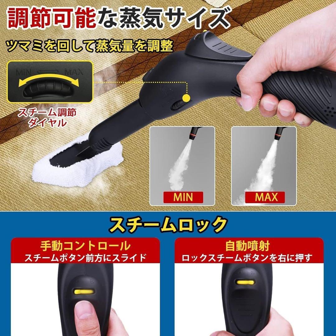 スチームクリーナー　1.1リットル　床　タイル　カーペット　洗浄　多機能　モップ