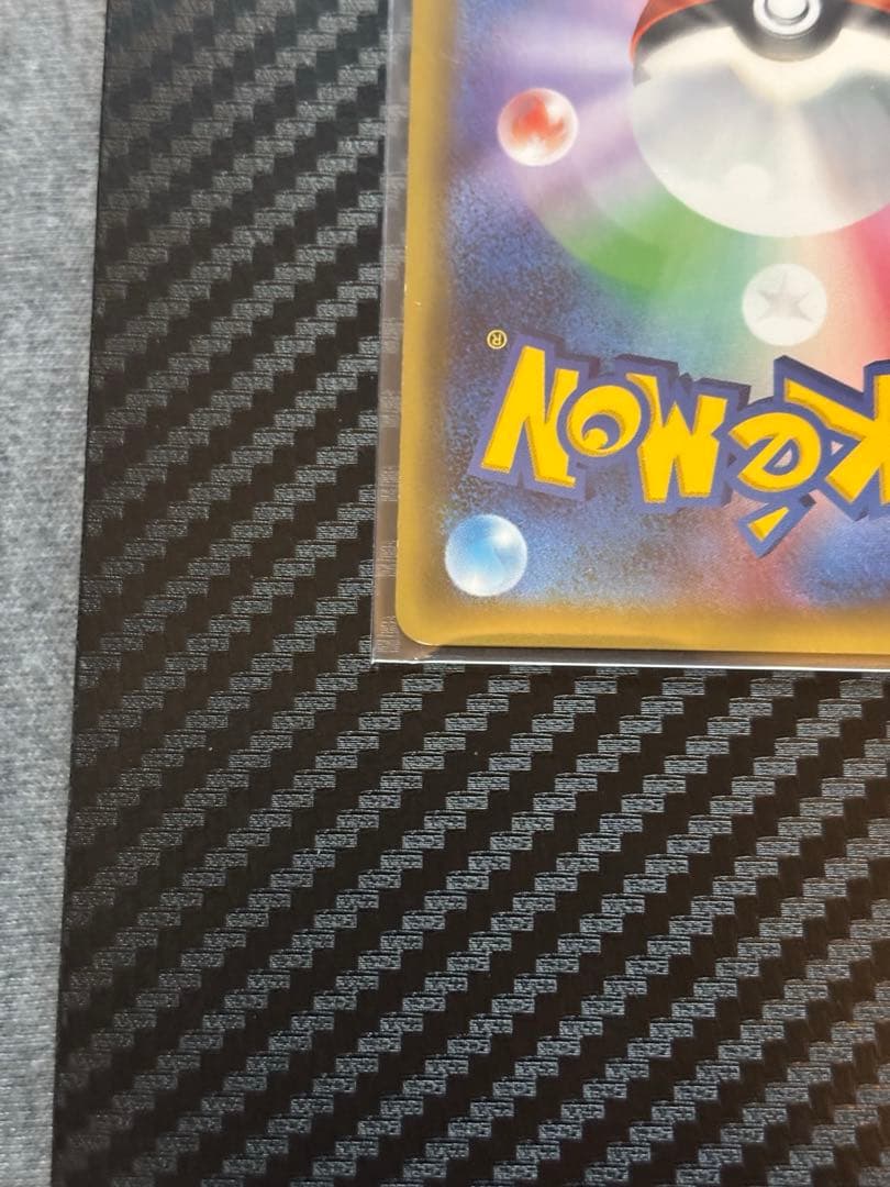 M*2様 ピカチュウ rr cp3 ポケキュン