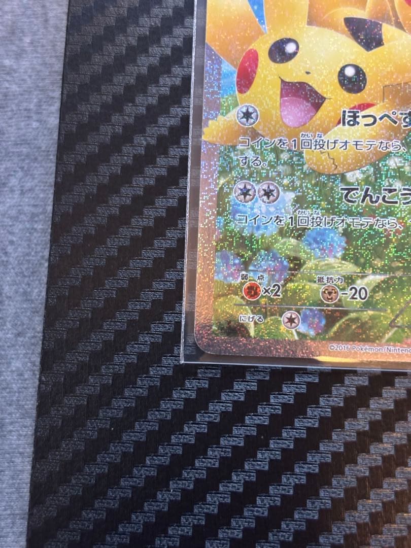 M*2様 ピカチュウ rr cp3 ポケキュン