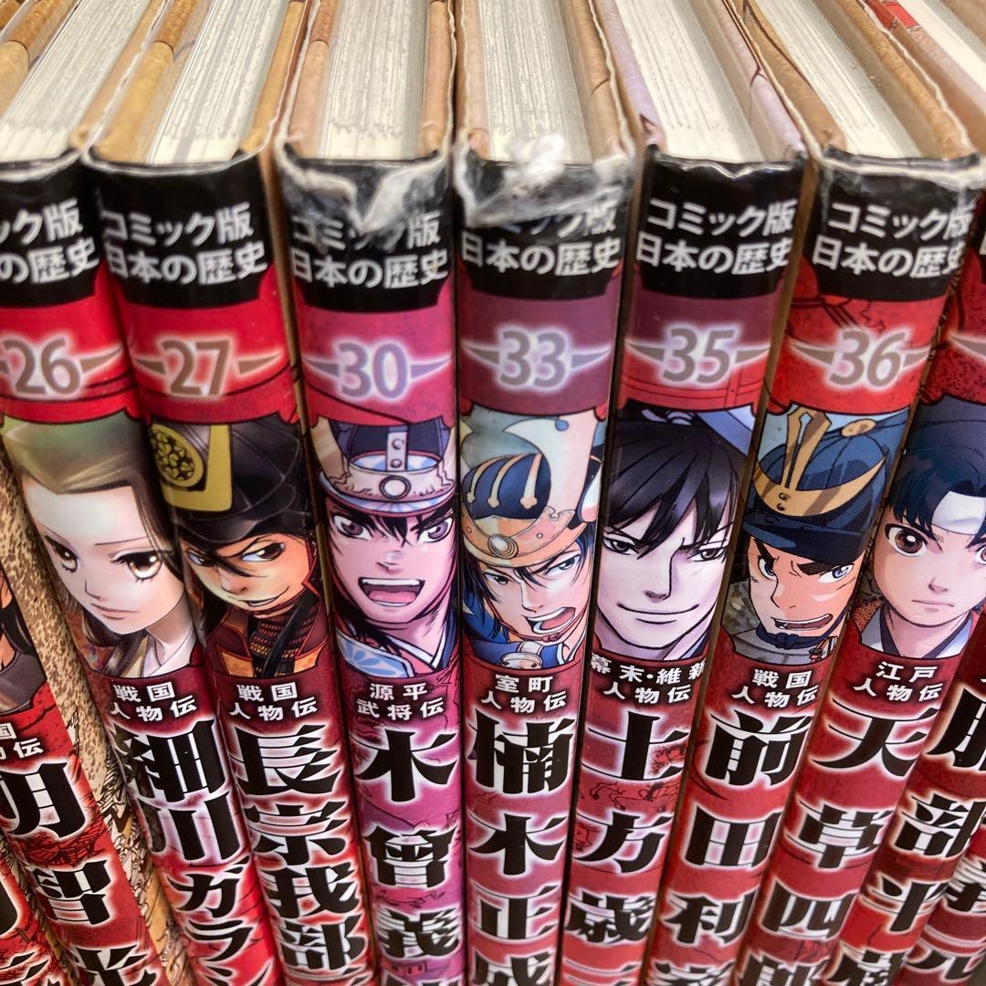 コミック版　日本の歴史　26冊セット