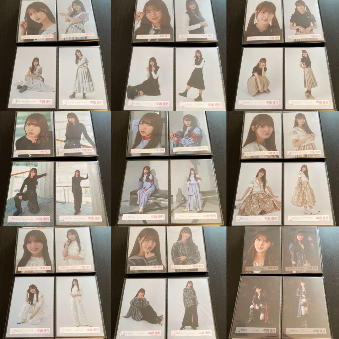 【最終値下げ】櫻坂46 中嶋優月 生写真 コンプ まとめ売り
