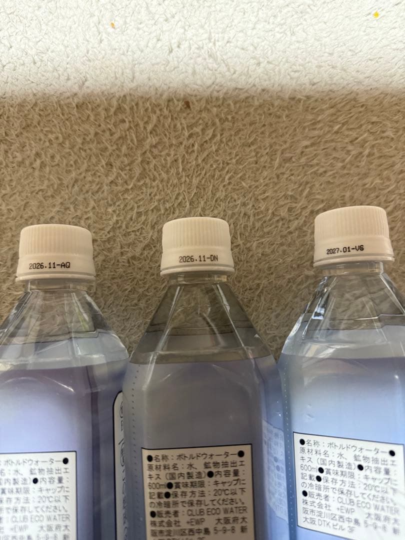 Life Essence ミネラルウォーター 600ml×3本セット