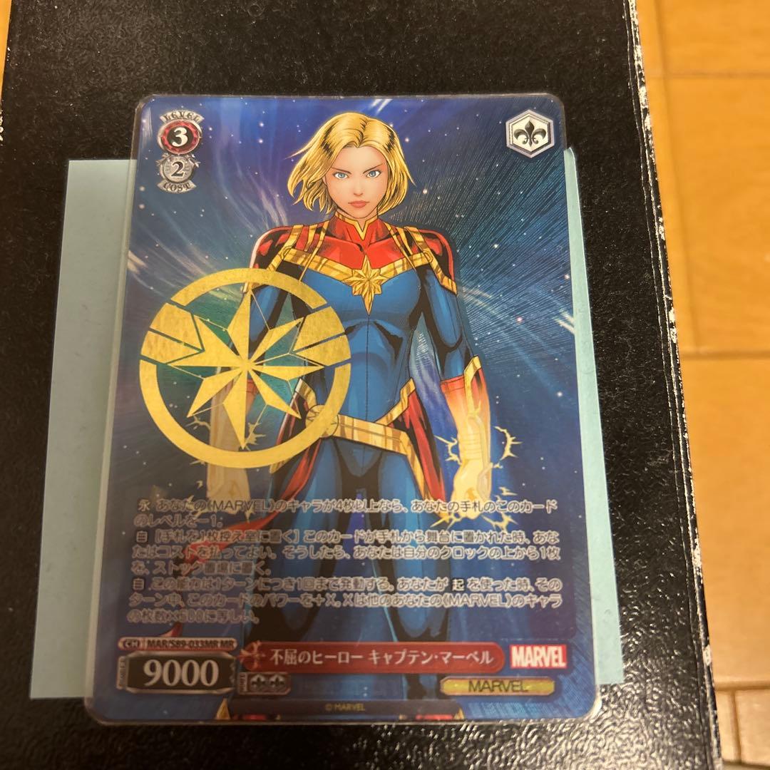 不屈のヒーロー　キャプテン・マーベル　MR