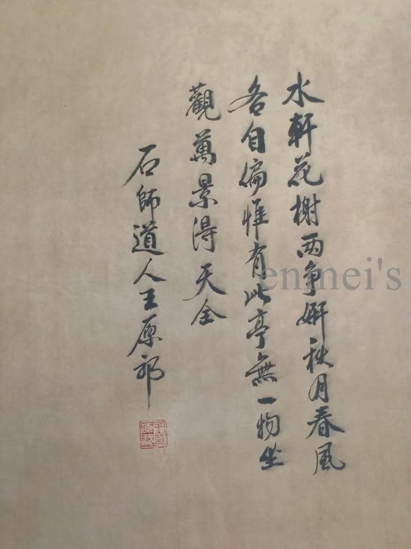 中国古美術 清代 王原祁作款 山水画 水墨画 宣紙 肉筆 六尺中堂画 掛け軸