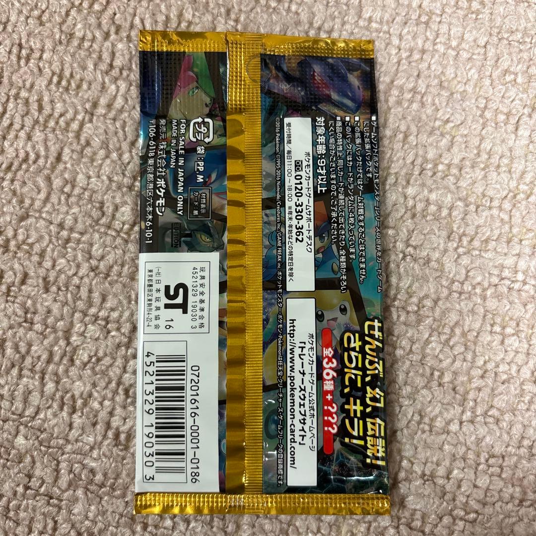 （年内限定666円セール中）幻・伝説 ドリームキラコレクション　パック（未開封）