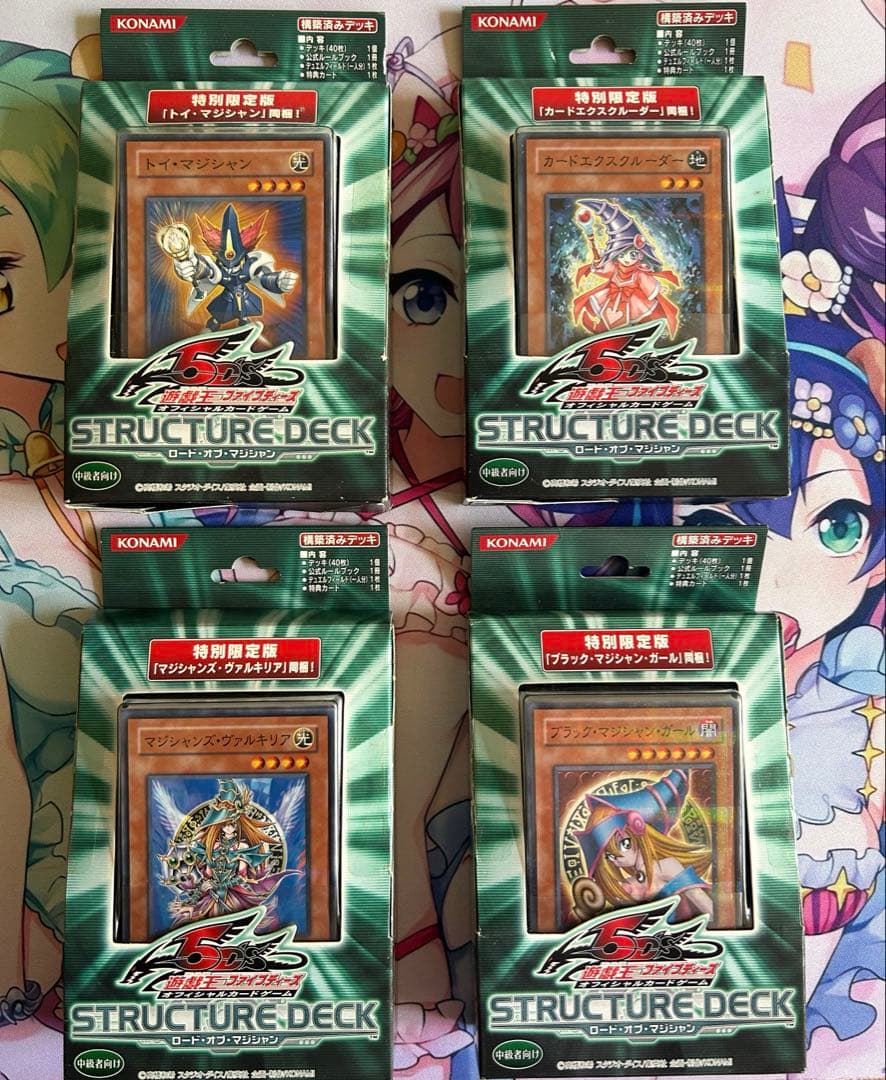 遊戯王　ロード・オブ・マジシャン　特別限定盤　ブラックマジシャンガール　未開封