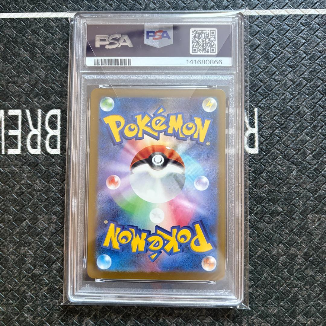 【PSA10】ピカチュウex SAR【メガドリームex】②