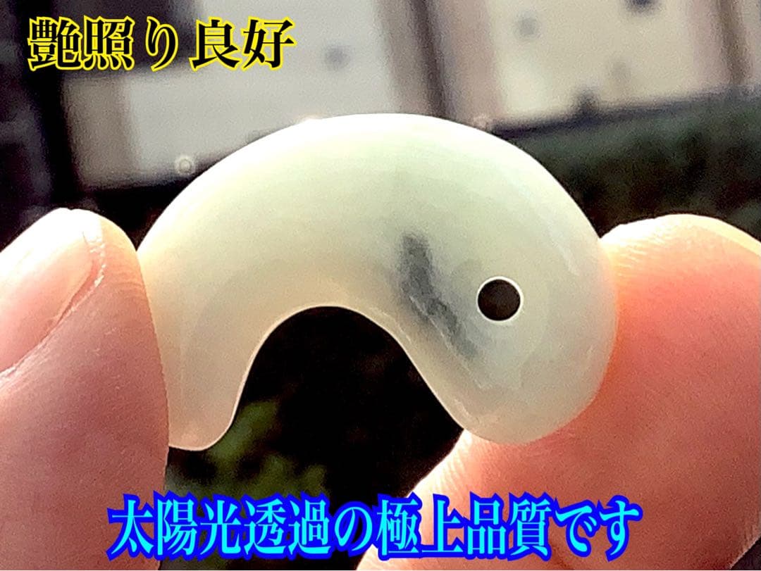 青緑入り✳小滝産原石切出し極上品質　本物の糸魚川翡翠勾玉　機械鑑定付の極上物を‼️