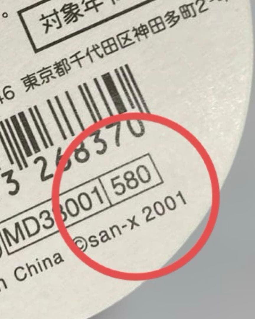 激レア 平成レトロ こげぱんくったりぬいぐるみ　いちごパン新品 2001年製
