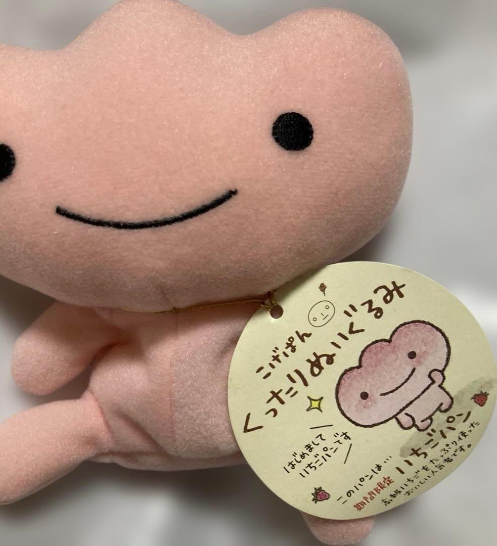 激レア 平成レトロ こげぱんくったりぬいぐるみ　いちごパン新品 2001年製