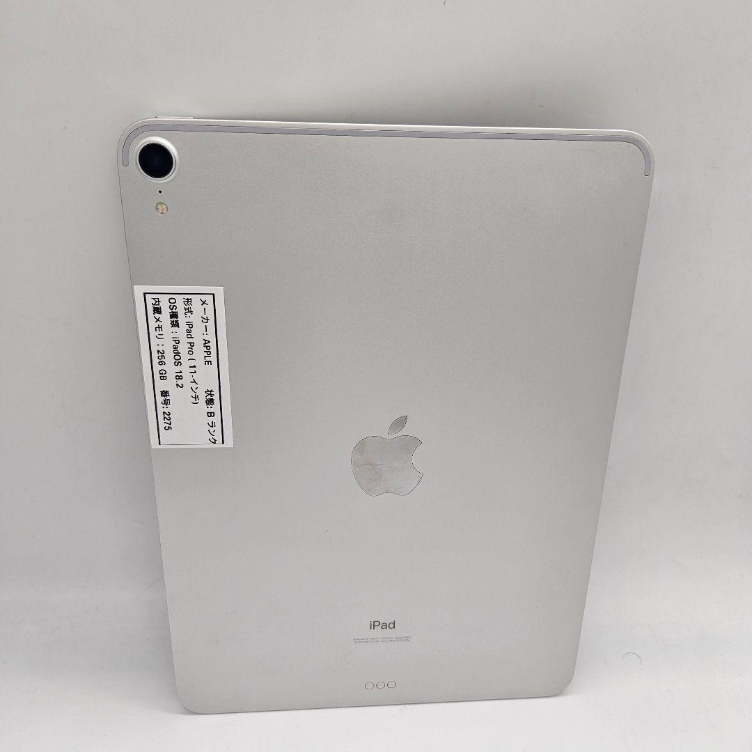 iPad Pro (11 インチ) 256 GB - Wifi Only