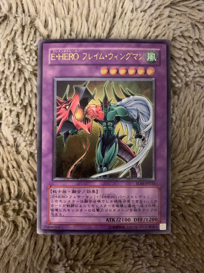 No.1857遊戯王美品EHEROフレイムウィングマンレリーフTLM-JP035