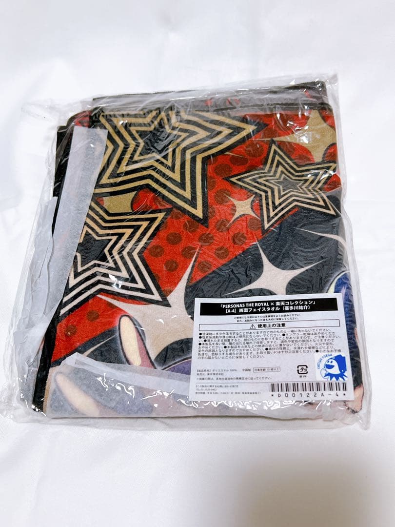 楽天コレクション　PERSONA5 THE  A賞　喜多川祐介