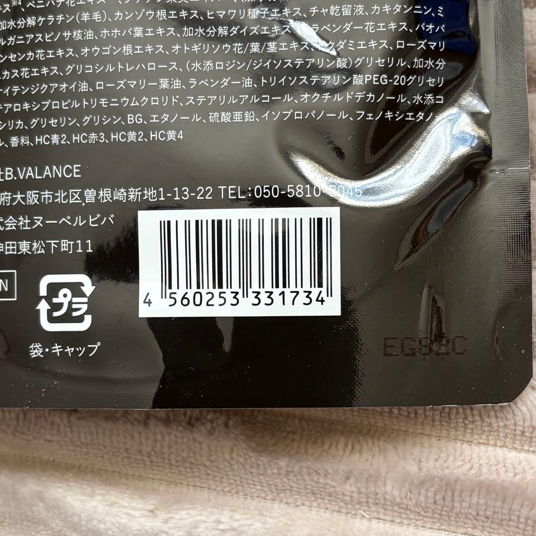 3個 バランローズ KURO クロ クリームシャンプー 400ｇ ダークブラウン