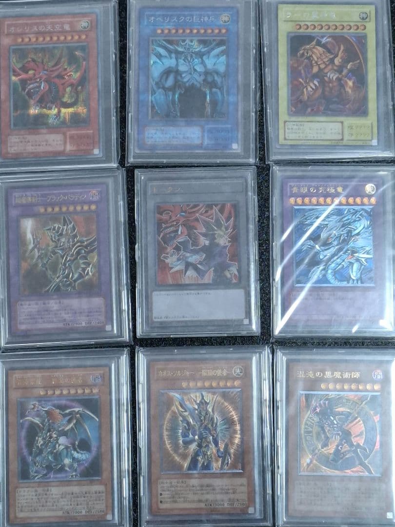 遊戯王　レリーフ　ファイル　コレクション引退品