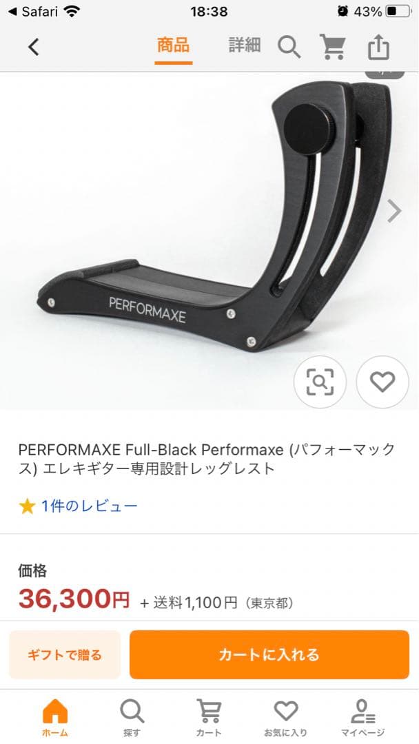 本物！PERFORMAXE パフォーマックス　エレキギター専用設計レッグレスト