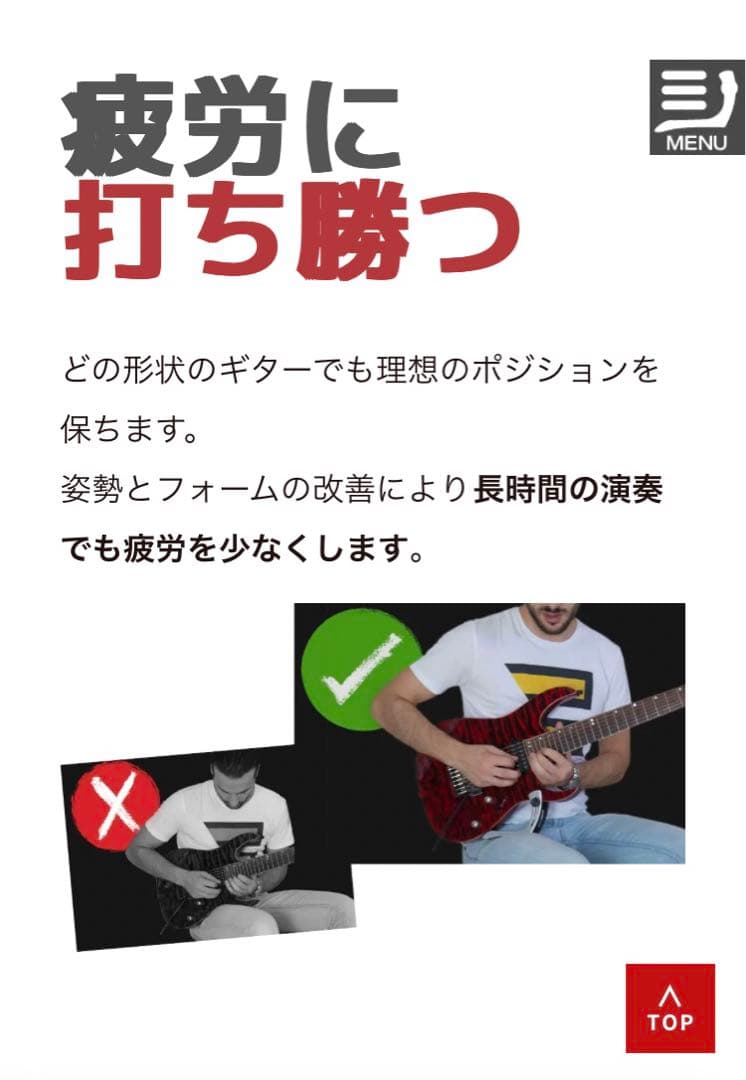 本物！PERFORMAXE パフォーマックス　エレキギター専用設計レッグレスト