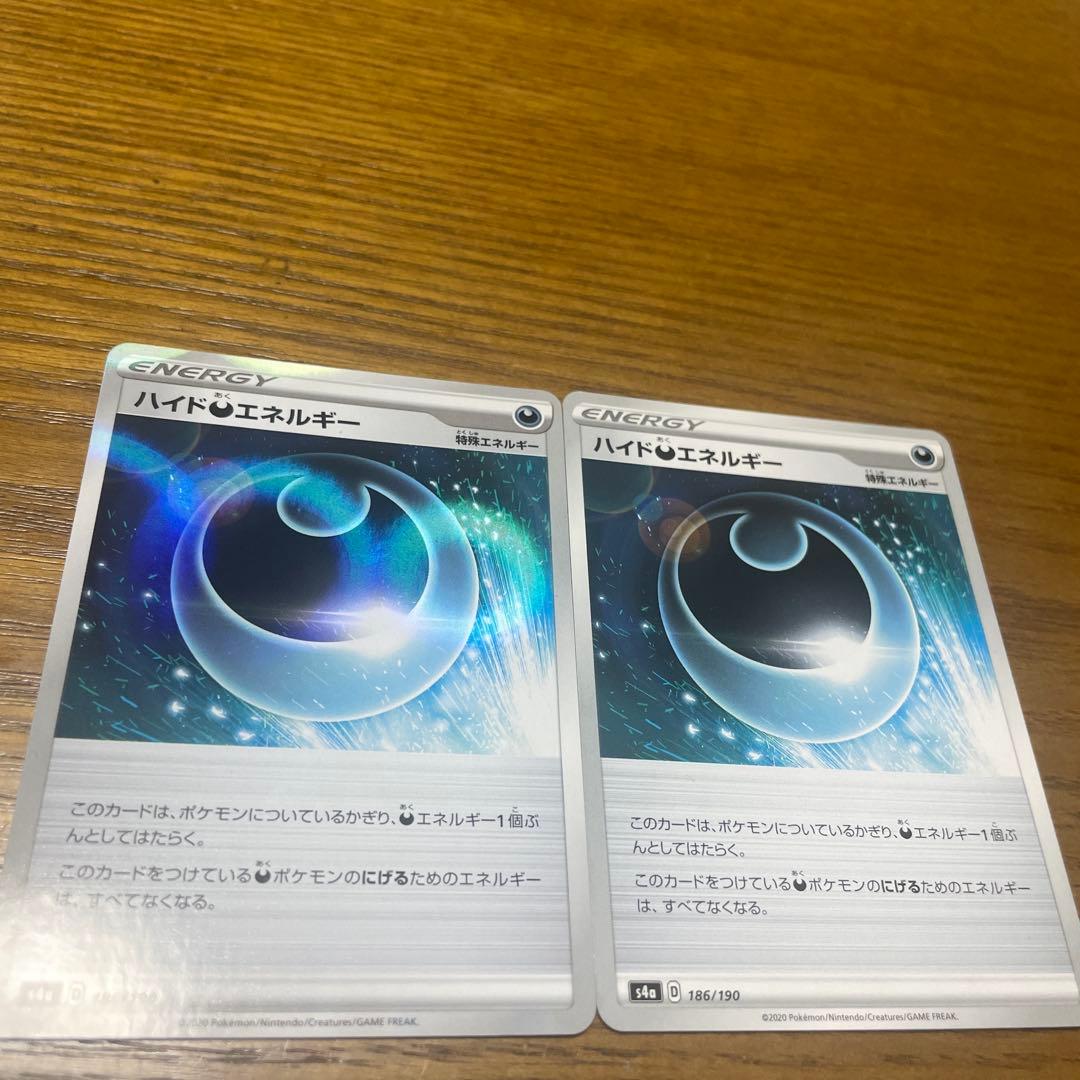 基本悪エネルギー、特殊悪エネルギー　バラ売り可能