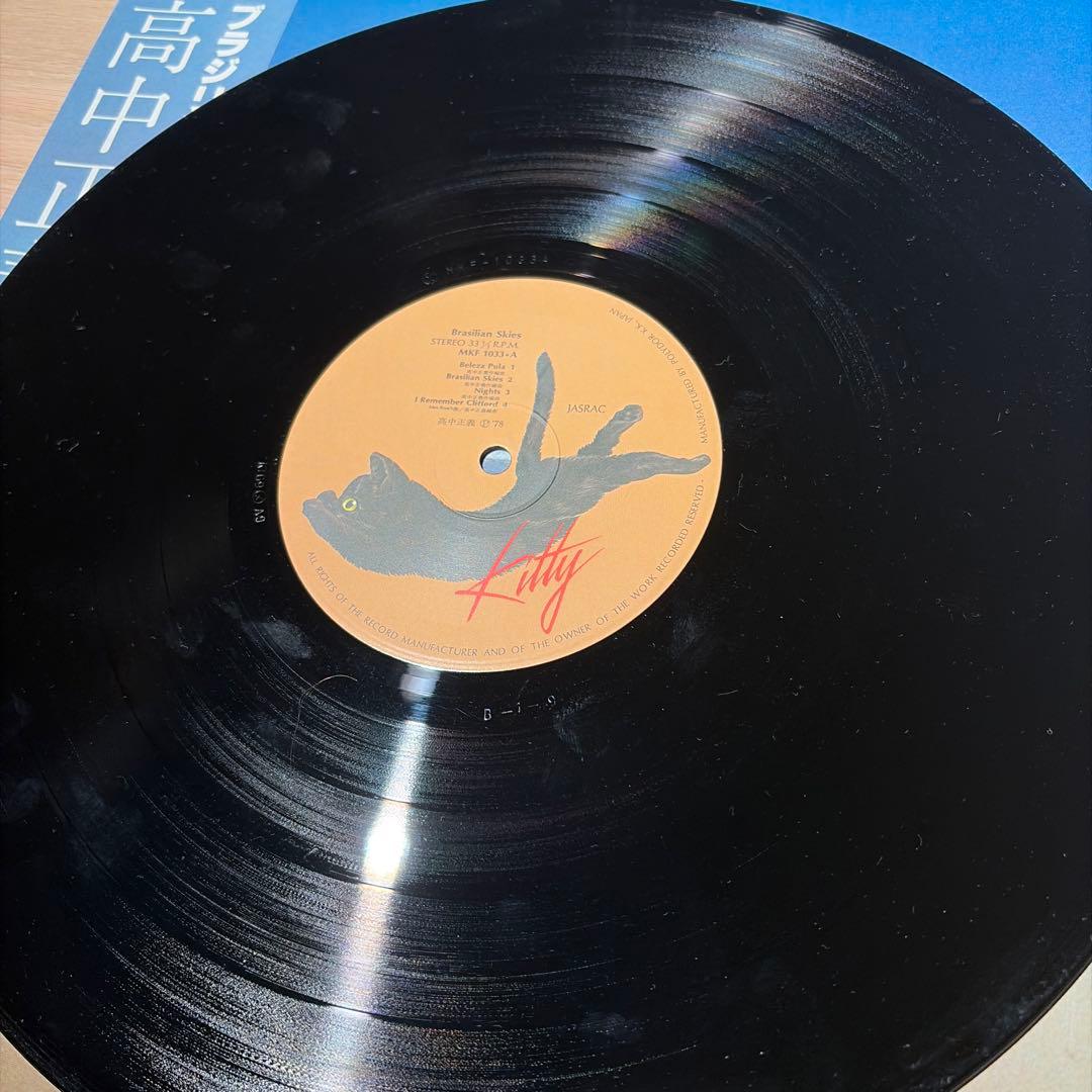 [レコード オリジナル] ブラジリアンスカイズ 高中正義 LP