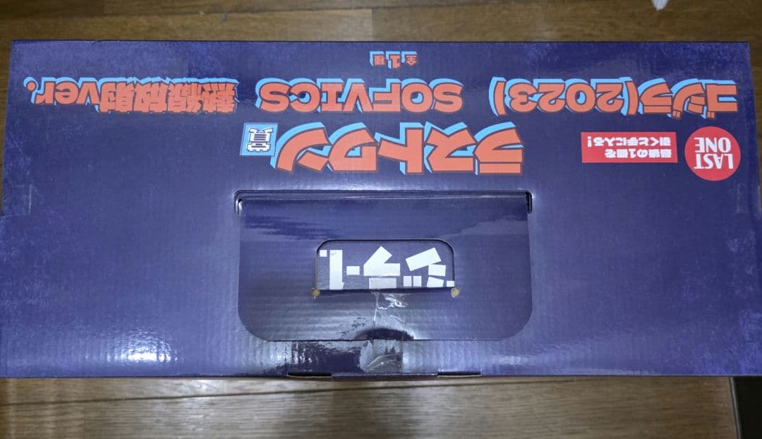 一番くじゴジラ−1.0ラストワン賞ゴジラ（2023）SOFVICS熱線放射ver