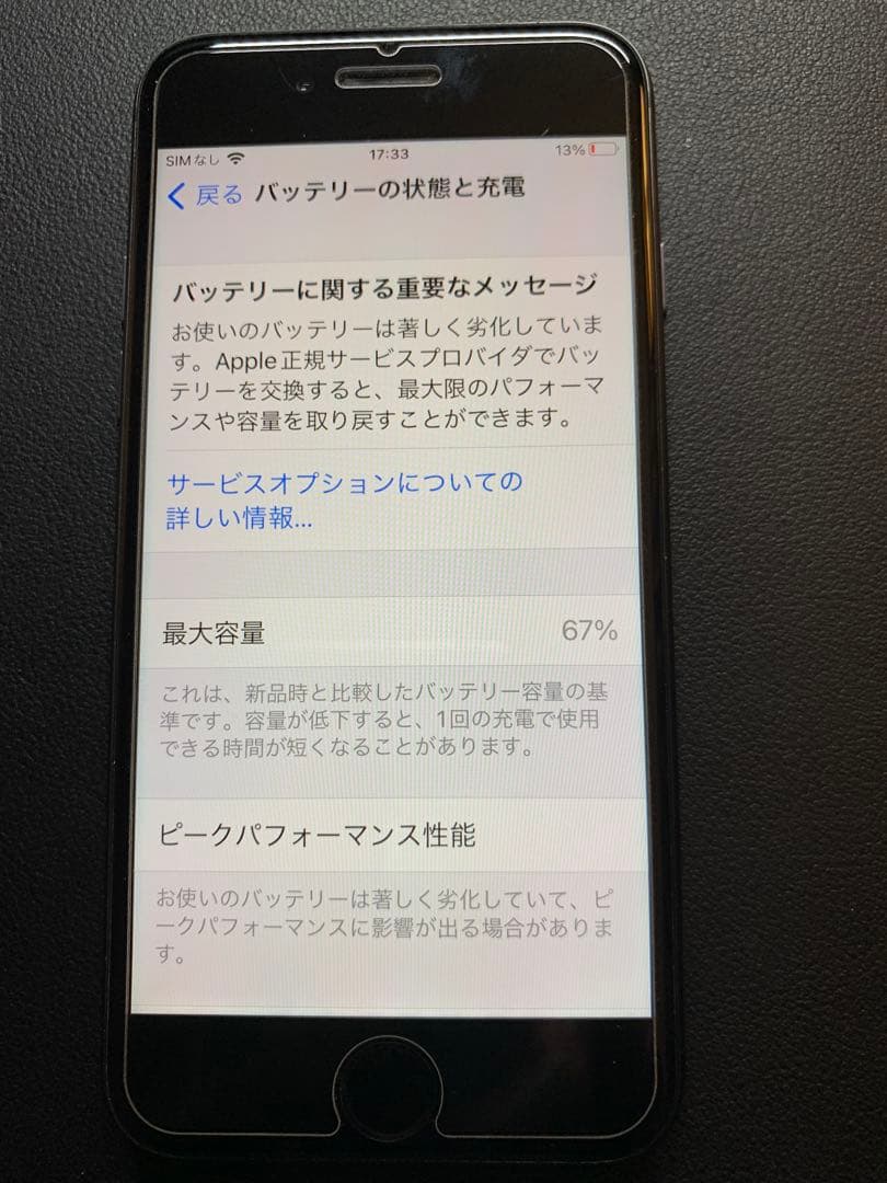 スマートフォン本体 Apple iPhone 256GB