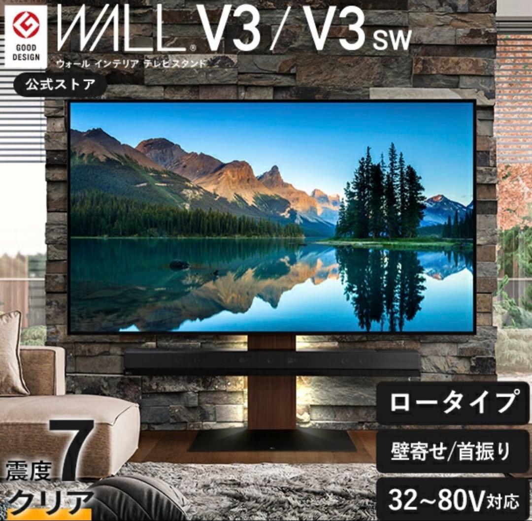 (新品) テレビスタンド WALL V3 ホワイトオークベース