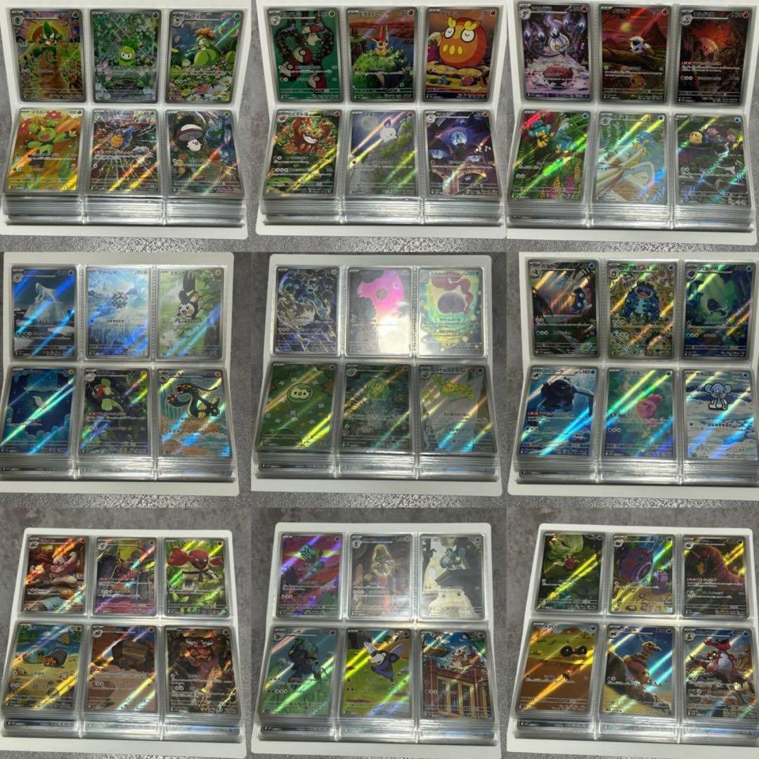 ブラックボルト・ホワイトフレア AR144種　コンプリートセット