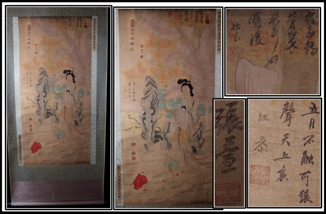 【骨董掛け軸】人物図 中国汪恭　清時代 肉筆保證　捲り AK529A12-1