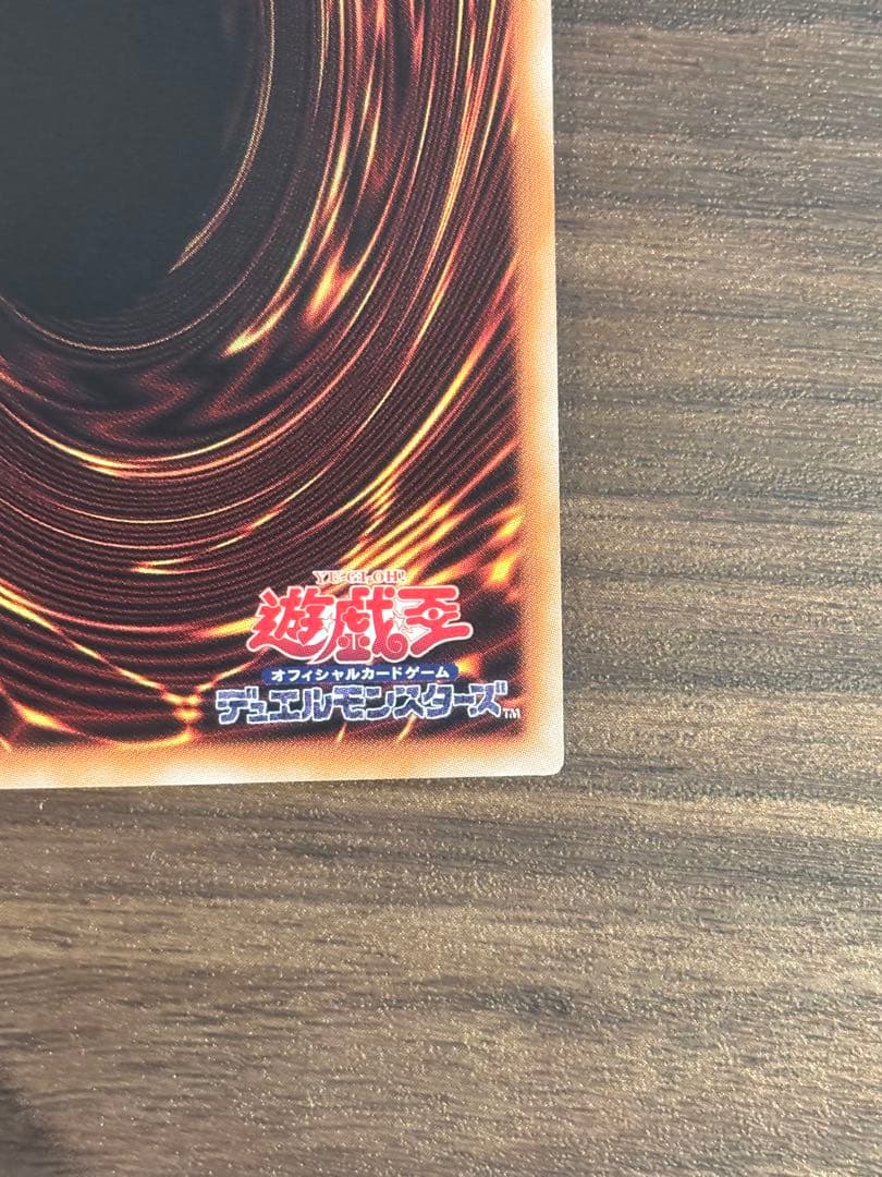 超魔導騎士－ドラグーン・オブ・レッドアイズ20th