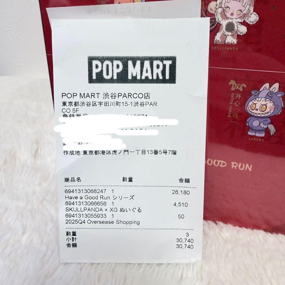 Have a Good Run 馬力全開 アソート アソートボックスポップマート