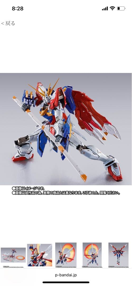 ゴッドガンダム＆ゴッドガンダム弐（セカンド）