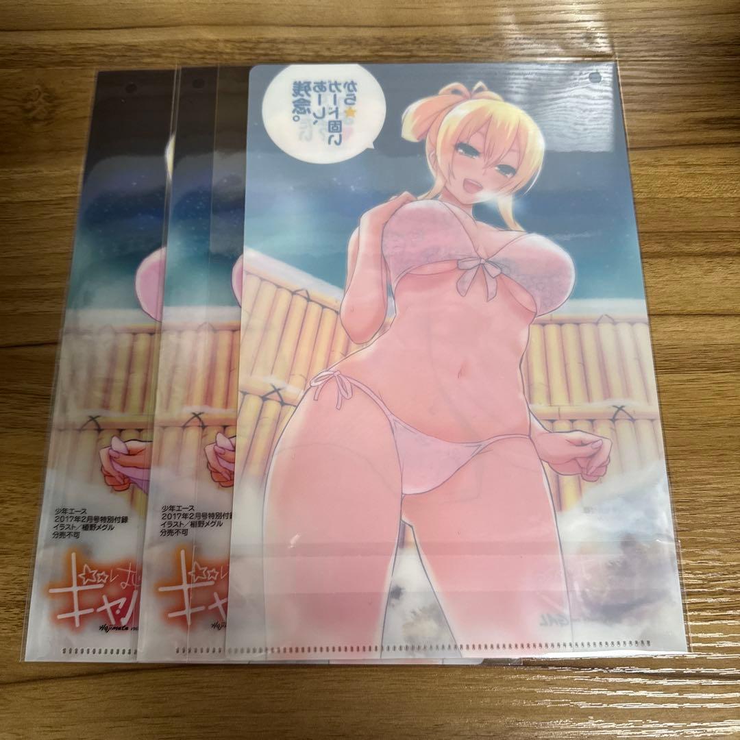 はじめてのギャル クリアファイル まとめ売り