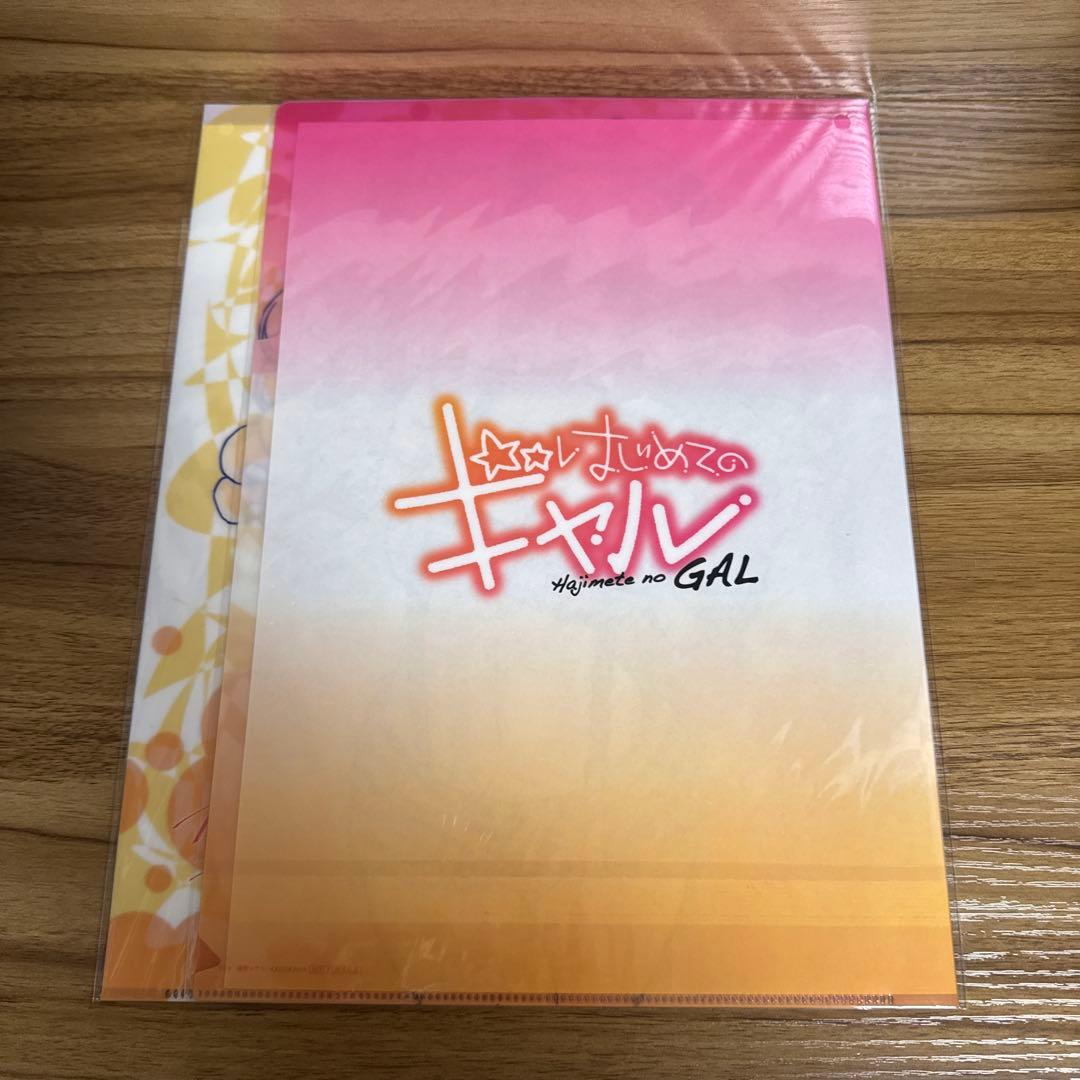 はじめてのギャル クリアファイル まとめ売り
