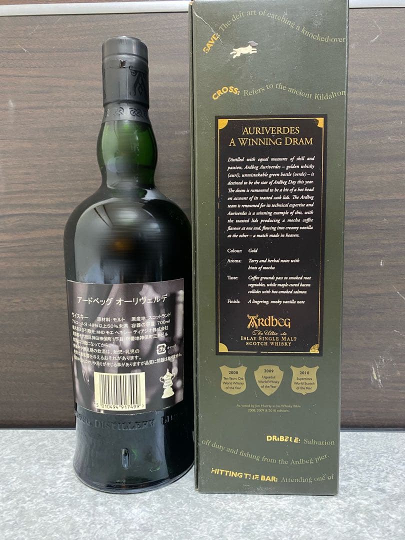 アードベッグ 終売品7本セット スーパーノヴァ