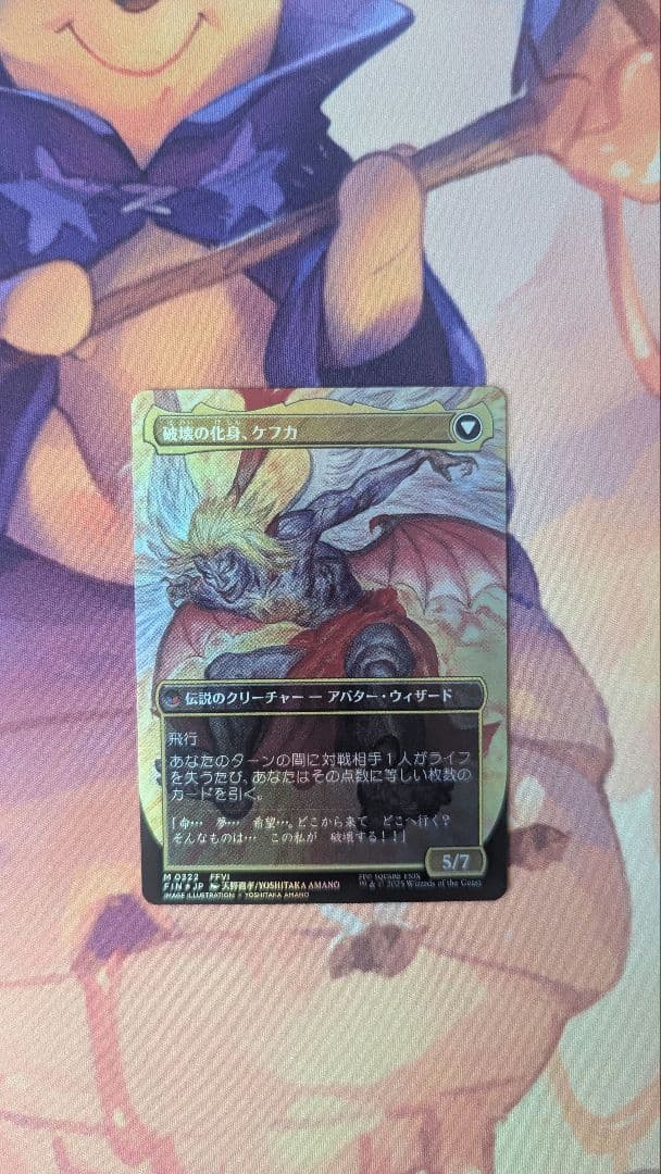 人造魔導士、ケフカ 日本語 foil