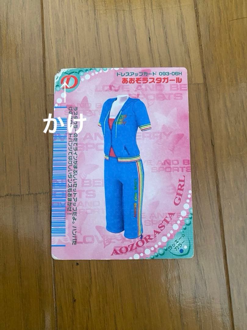 オシャレ魔女ラブandベリー ラブベリ カード まとめ売り 324枚