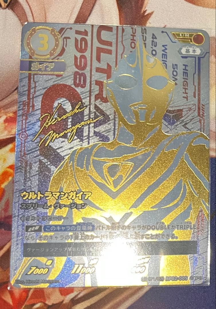 「本日限定」ウルトラマンガイア　スプリーム・ヴァージョン　　UR