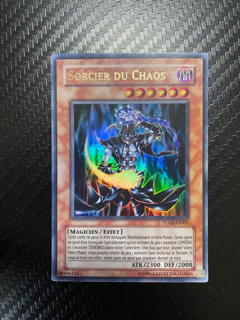 さ*み様 カオスソーサラー　フランス語　eu ウルトラ　3枚セット