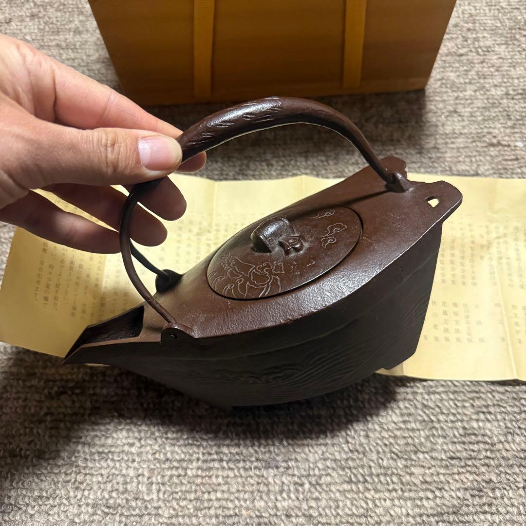 美品　人間国宝　釜師　佐藤浄清　銚子　鉄瓶　茶道具 茶道　茶の湯