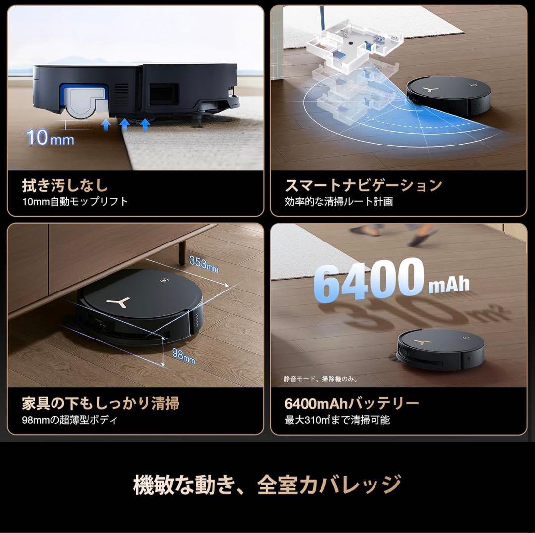 ECOVACS DEEBOT X8 PRO OMNI ロボット掃除機
