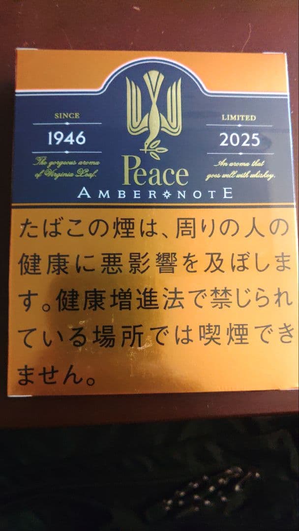 b*n様 Peace Amber Note & Vintage & The Pe