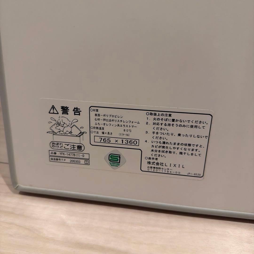 ホワイト 風呂ふた 765 x 1360 mm