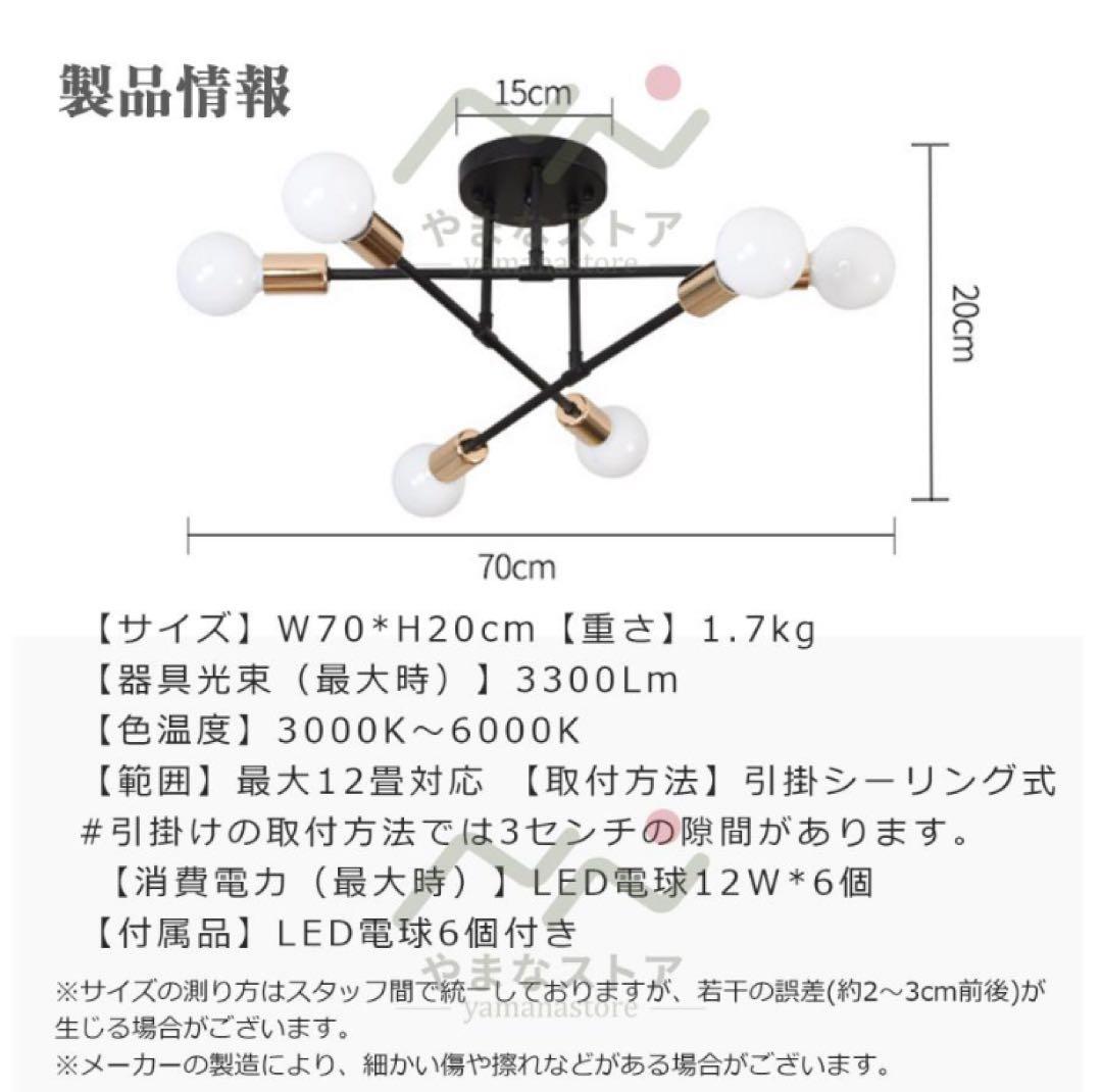 シーリングライト led 6灯 北欧 12畳　リモコン付き