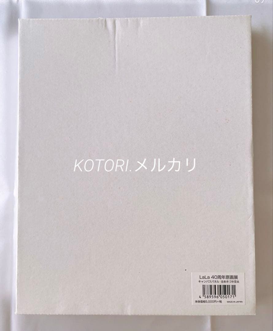 赤髪の白雪姫 LaLa40周年 原画展 直筆サイン入り おまけ5点付き