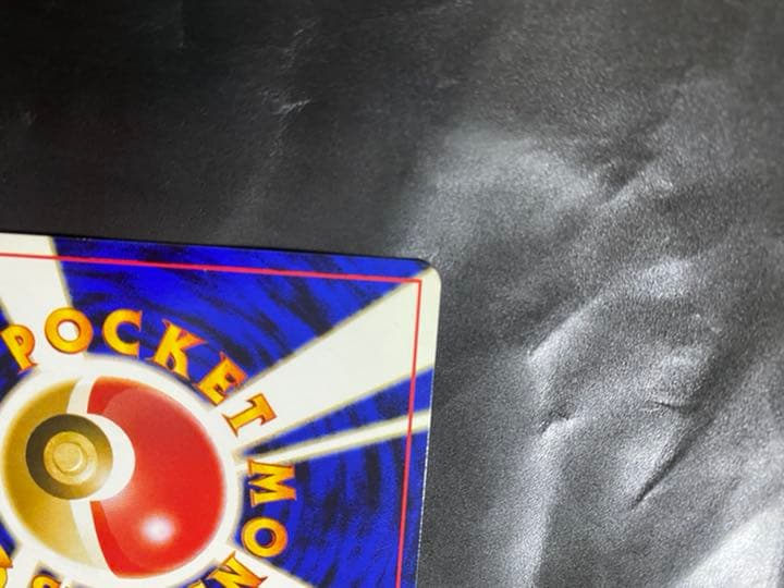 ポケモンカード 旧裏 メタモン　☆あり